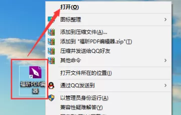 福昕PDF编辑器怎么测量PDF形状面积?福昕PDF编辑器测量PDF形状面积的方法