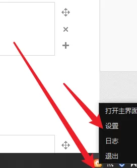 向日葵X远程控制软件在哪里关闭开机启动功能?向日葵X远程控制软件关闭开机启动功能的方法