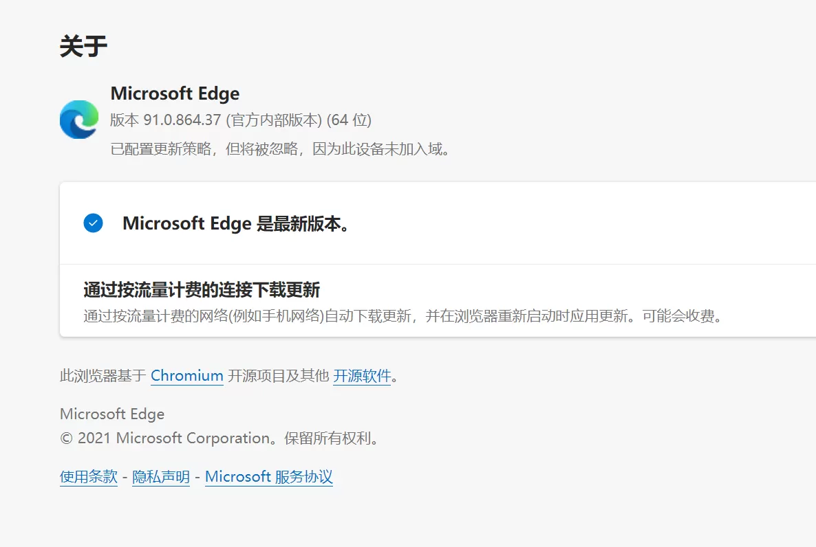 Edge 浏览器发布 v91.0.864.37 正式版更新 提高加载速度 全新多彩主题
