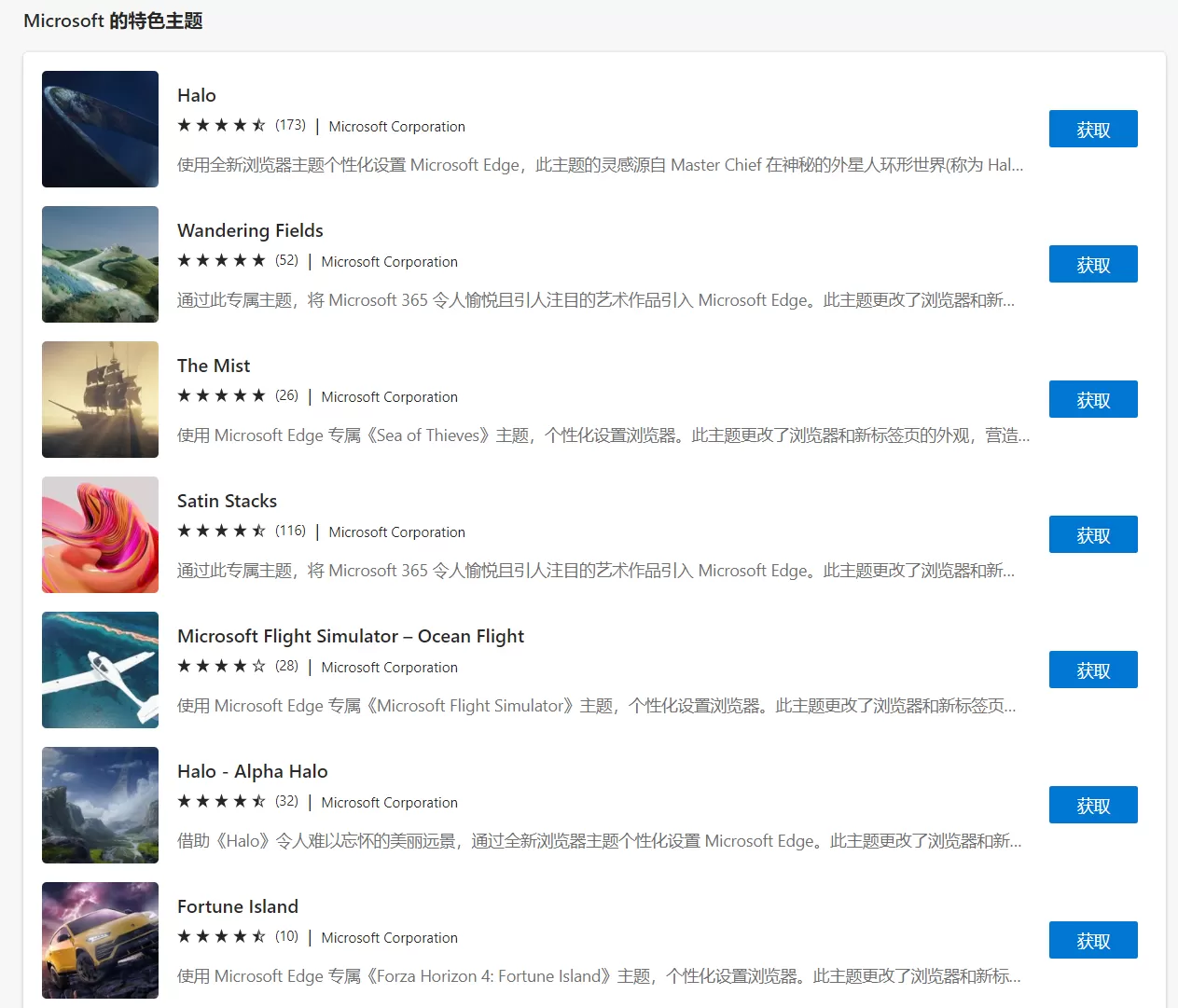 Edge 浏览器发布 v91.0.864.37 正式版更新 提高加载速度 全新多彩主题