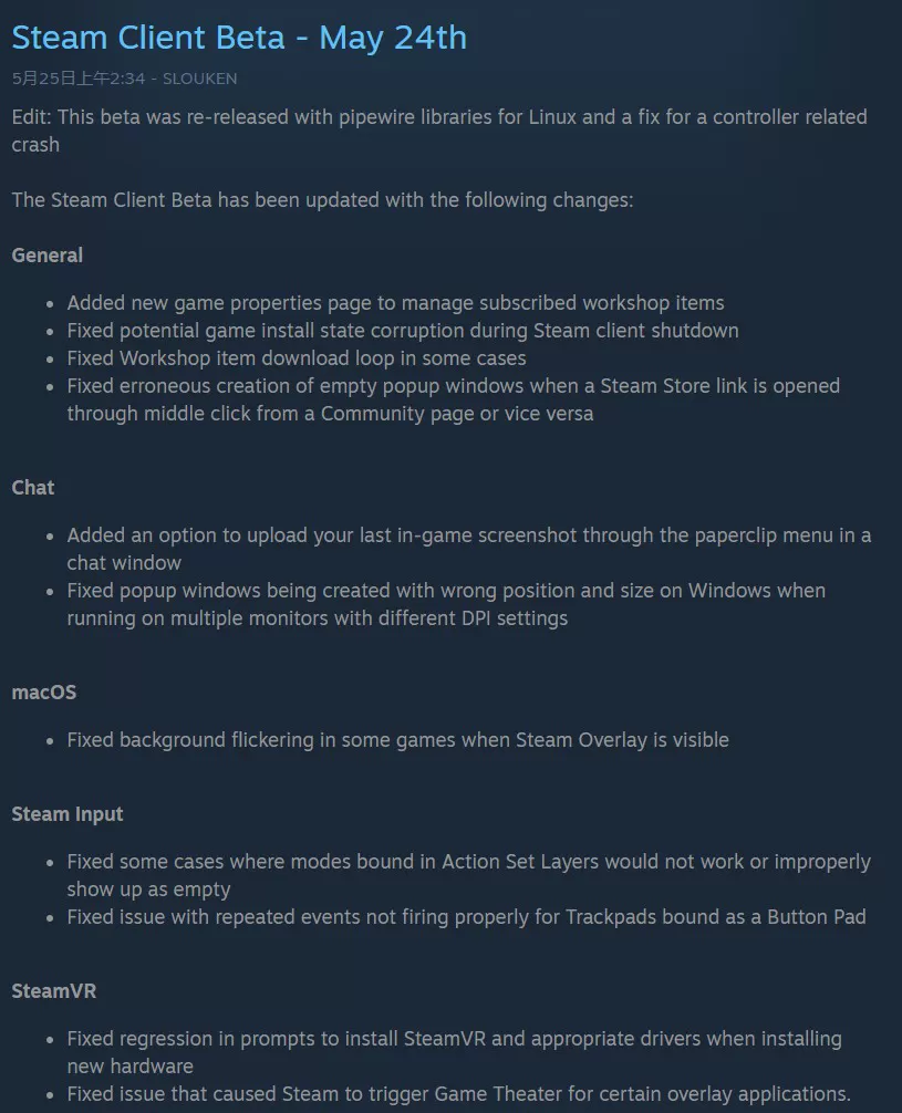 Steam 测试版客户端更新 添加新功能与优化修复问题