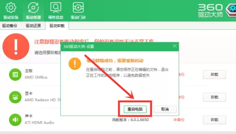 如何用360驱动大师给电脑安装声卡驱动?360驱动大师给电脑安装声卡驱动的方法