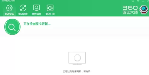 如何用360驱动大师给电脑安装声卡驱动?360驱动大师给电脑安装声卡驱动的方法