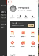 字由怎么重新激活全部字体?字由重新激活全部字体的方法