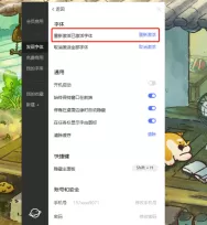 字由怎么重新激活全部字体?字由重新激活全部字体的方法