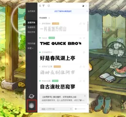 字由怎么重新激活全部字体?字由重新激活全部字体的方法