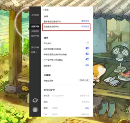字由如何取消全部激活字体?字由取消全部激活字体的方法
