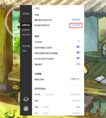 字由如何取消全部激活字体?字由取消全部激活字体的方法