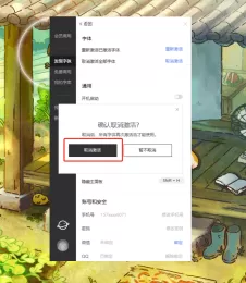 字由如何取消全部激活字体?字由取消全部激活字体的方法
