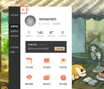 字由如何修改手机号?字由修改手机号的方法
