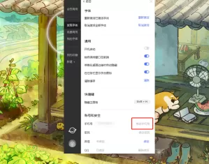 字由如何修改手机号?字由修改手机号的方法