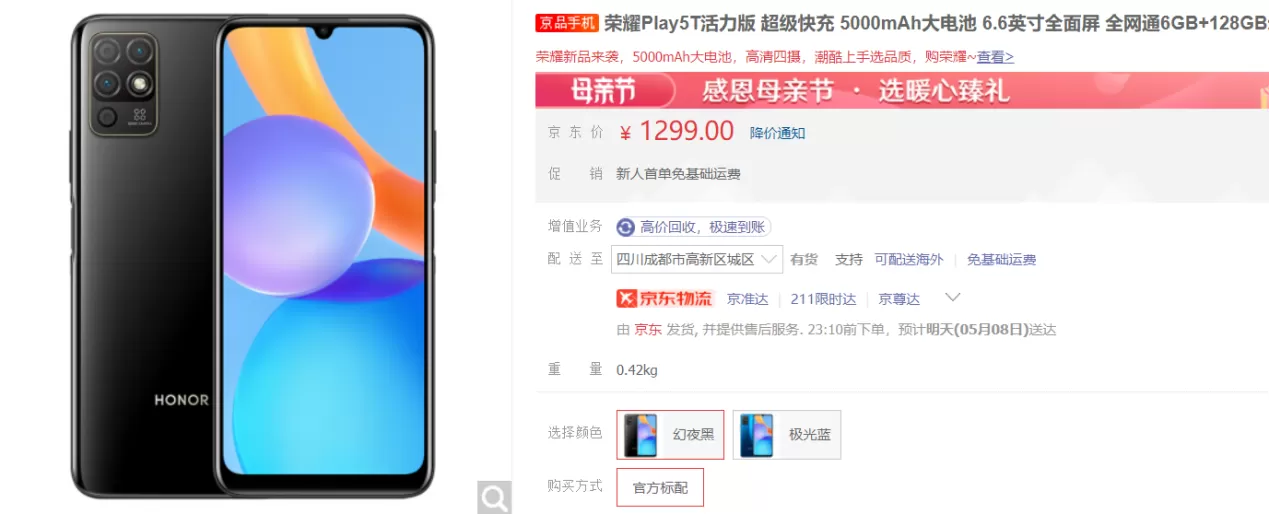 鲁大师公布4月新机性能榜:943521分拯救者电竞手机2 Pro夺冠