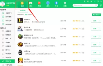 360软件管家如何下载征途?360软件管家下载征途的方法
