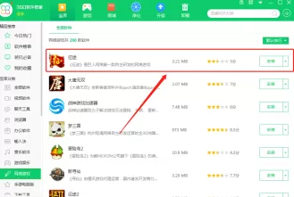 360软件管家如何下载征途?360软件管家下载征途的方法