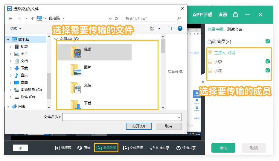 EV屏幕共享如何使用?EV屏幕共享的使用方法