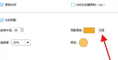 EV录屏怎么录鼠标操作?EV录屏录鼠标操作的步骤