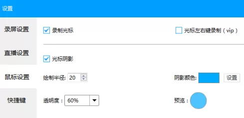 EV录屏怎么录鼠标操作?EV录屏录鼠标操作的步骤