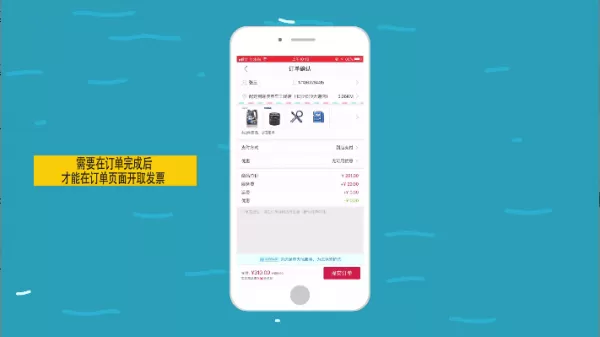 在途虎养车中开发票的详细讲解