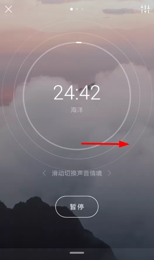 在潮汐APP中设置背景音乐的步骤讲解