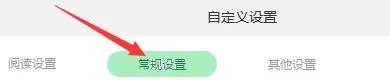 迅读PDF大师如何设置自动备份文件?迅读PDF大师设置自动备份文件的方法