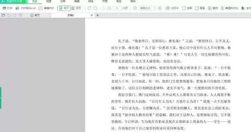 迅读PDF大师怎样进行截图?迅读PDF大师进行截图的操作方法