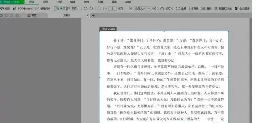 迅读PDF大师怎样进行截图?迅读PDF大师进行截图的操作方法