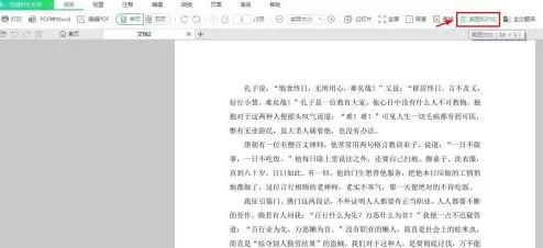 迅读PDF大师怎样进行截图?迅读PDF大师进行截图的操作方法