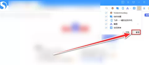 搜狗高速浏览器怎样启用开发者模式?搜狗高速浏览器启用开发者模式的方法