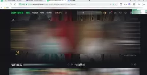 爱奇艺如何进入爱奇艺官网?爱奇艺进入爱奇艺官网的方法