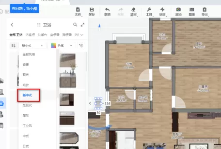 酷家乐如何装修设计卫生间?酷家乐装修设计卫生间的方法