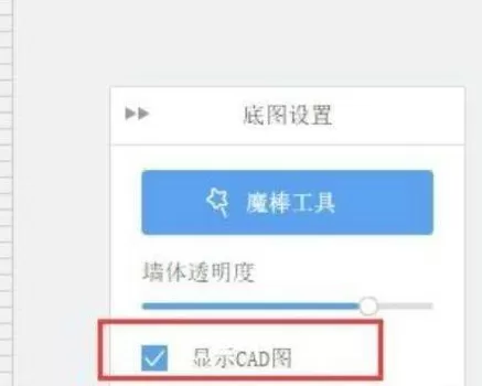 酷家乐怎么导入cad?酷家乐导入cad的方法