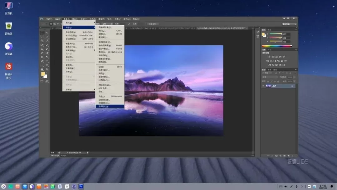 统信官宣:Photoshop CS6(wine)登陆 UOS 应用商店
