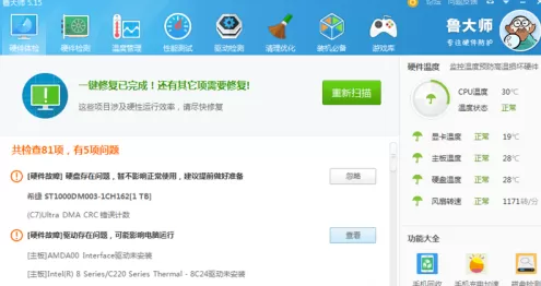 鲁大师怎么设置内存优化?鲁大师设置内存优化的方法