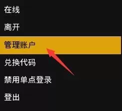 EPIC游戏平台怎么修改账号密码?EPIC游戏平台修改账号密码的方法