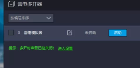 雷电模拟器怎样设置语言?雷电模拟器设置语言的详细方法