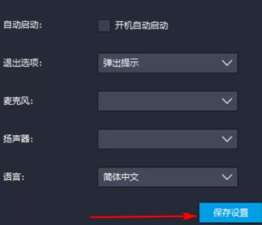 雷电模拟器怎样设置语言?雷电模拟器设置语言的详细方法