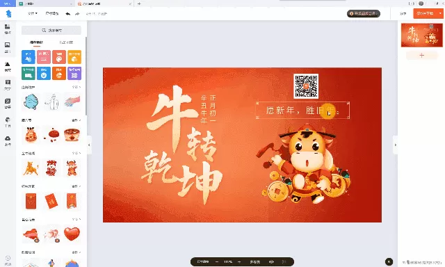 WPS推出全新新年主题办公组件「金山海报」 助力用户高效办公