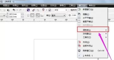 CorelDraw怎样自定义调色板?CorelDraw自定义调色板的方法