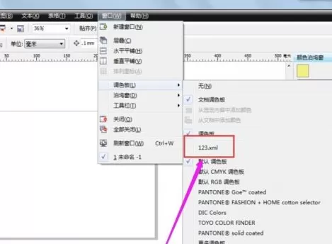 CorelDraw怎样自定义调色板?CorelDraw自定义调色板的方法