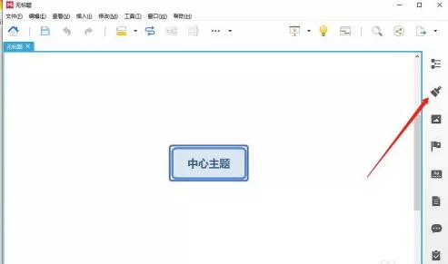 XMind如何修改墙纸?XMind修改墙纸的方法