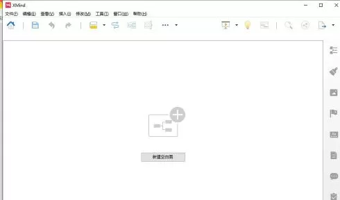 XMind如何修改墙纸?XMind修改墙纸的方法