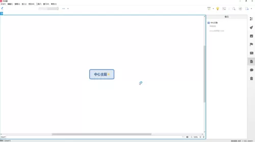 XMind中如何导入XMind工作薄?XMind中导入XMind工作薄的详细方法