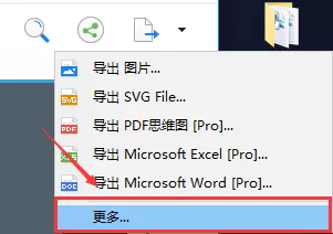 XMind如何保存为Xmind格式?XMind保存为Xmind格式的详细方法