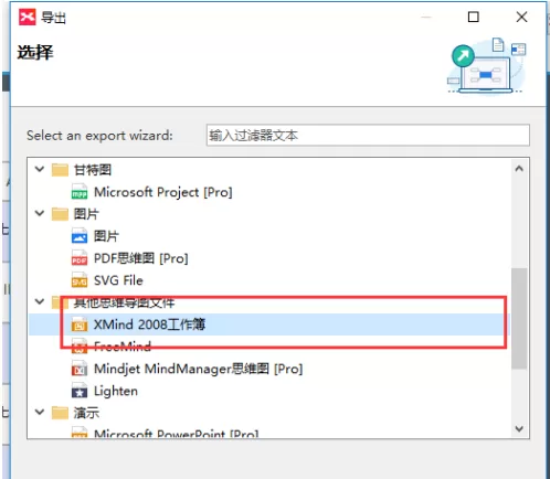 XMind如何保存为Xmind格式?XMind保存为Xmind格式的详细方法