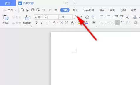 WPS文档中如何插入WPS表格?WPS文档中插入WPS表格的方法