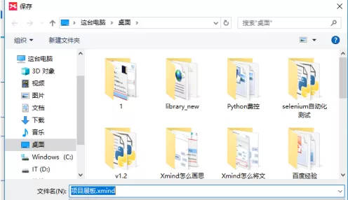 XMind如何保存为Xmind格式?XMind保存为Xmind格式的详细方法