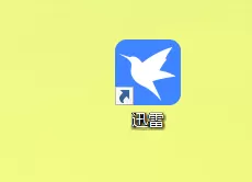 迅雷11怎样设置默认添加目录？迅雷11设置默认添加目录的步骤