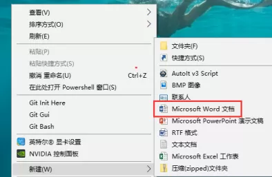 Word文档中文档模板怎么使用?Word文档中使用文档模板的方法