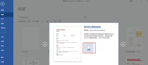 Word文档中文档模板怎么使用?Word文档中使用文档模板的方法