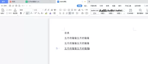 怎么在Word文档中新建Word文档?在Word文档中新建Word文档的方法